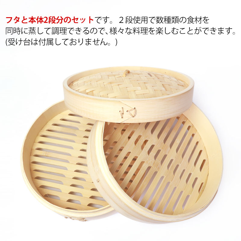 竹製 せいろ 蒸し器 セット ふた 本体 2段 27cm SNSで話題 蒸篭 セイロ