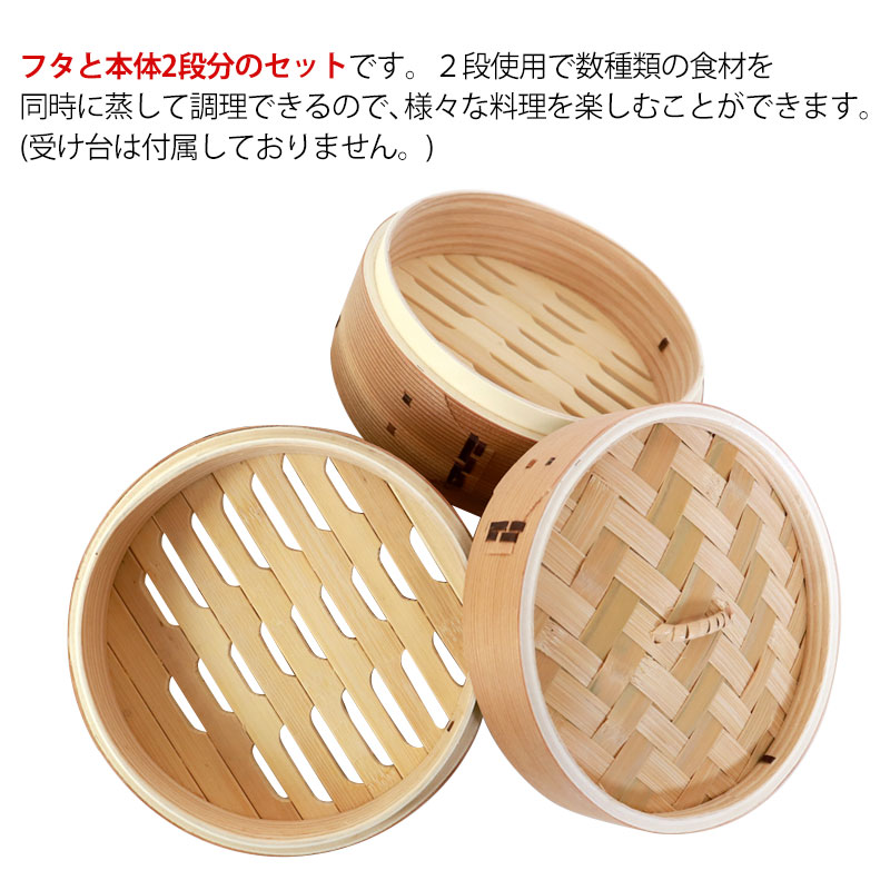 杉製 せいろ 蒸し器 セット ふた 本体 2段 18cm SNSで話題 蒸篭 セイロ
