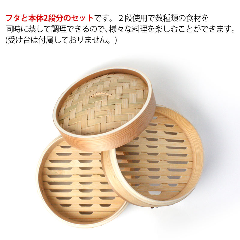 杉製 せいろ 蒸し器 セット ふた 本体 2段 21cm SNSで話題 蒸篭 セイロ
