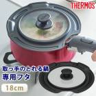 THERMOS ⥹ üΤȤ  18cm б ե դ С 鳸 ʤ٤֤ 饹 ɽ̥ƥ åġ å  18 KLJ-018 ֥å BK