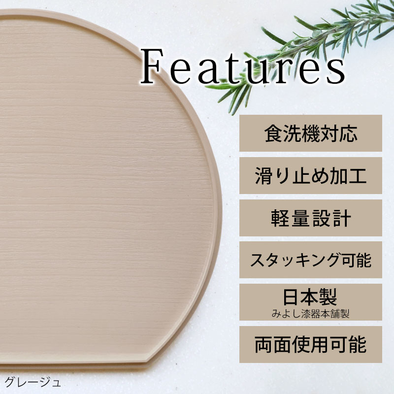もゆ︎︎☺︎引越し作業中☺︎【新品・未使用】半月盆 食洗機対応 お盆 トレー もゆ︎︎☺︎引越し作業中☺︎【新品・未使用】半月盆 食洗機