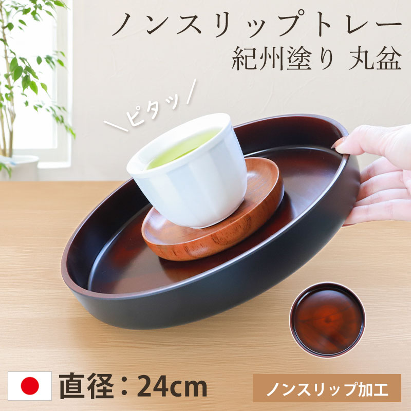 ���� �ȥ졼 ���٤�ʤ� �����ɤ� ���� ľ�� 24cm ������ ��ͺ ��ð��Ĵ ����Ĵ ������� ���襤�� ���ե� �ۥƥ� ���� �̲� ���ʤ� ���٤�ߤ� ���ߤ� ���� �Υ󥹥�å� �ȥ쥤 ����� ����Ƥʤ� ��������