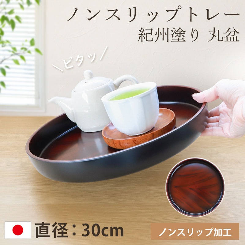 ���� �ȥ졼 ���٤�ʤ� �����ɤ� ���� ľ�� 30cm ������ ��ͺ ��ð��Ĵ ����Ĵ ������� ���襤�� ���ե� �ۥƥ� ���� �̲� ���ʤ� ���٤�ߤ� ���ߤ� ���� �Υ󥹥�å� �ȥ쥤 ����� ����Ƥʤ� ��������