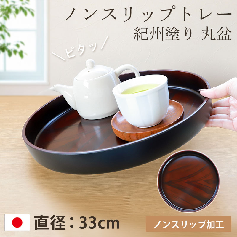 ���� �ȥ졼 ���٤�ʤ� �����ɤ� ���� ľ�� 33cm ������ ��ͺ ��ð��Ĵ ����Ĵ ������� ���襤�� ���ե� �ۥƥ� ���� �̲� ���ʤ� ���٤�ߤ� ���ߤ� ���� �Υ󥹥�å� �ȥ쥤 ����� ����Ƥʤ� ��������