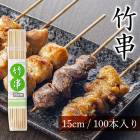 ݶ 15cm ľ2.5mm 100 ƴ   ƤĻ ƤĻ    Ȥ С٥塼 Ƥ Ƥ  Ƥ Ƥ ;Ƥ BBQ ɤ ȥɥ ̳  ݥ  ݤ 