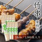 ݶ ̳ 18cm ľ2.5mm 1,000 å ƴ    ٥ ƤĻ    Ȥ С٥塼 Ƥ Ƥ  Ƥ Ƥ ;Ƥ BBQ ɤ ȥɥ  ݥ ݤ ̵