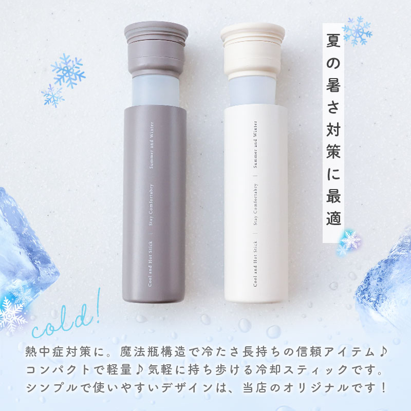 携帯氷のう 冷却スティック アイスパック 冷たさ長持ち ネッククーラー