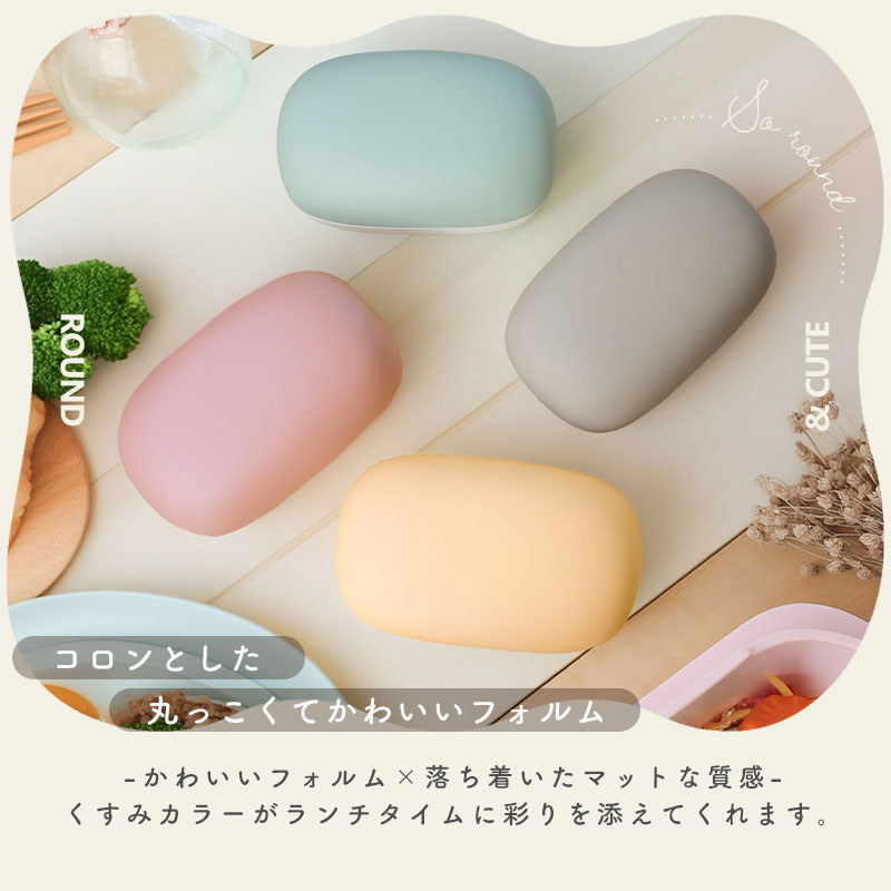 弁当箱 440ml 2段 電子レンジ対応 食洗機対応 日本製 やさしい彩り 長