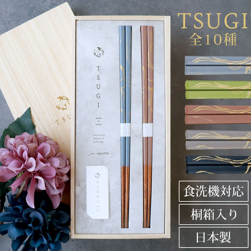 ����Ȥ �������б� TSUGI ��Ȥ �ڥ� 2�� ���å� 23cm ������ �ץ쥼��� ��� �ٿ� ���� ������� ����� �󲡤� �����ߥ��顼 �뺧�ˤ� ����ˤ� ξ�� �����դ� ��Ȣ ���եȥܥå������� ��Ѥ� ��� ���ե� £��ʪ ���Ϥ�