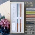 ����Ȥ �������б� TSUGI ��Ȥ �ڥ� 2�� ���å� 23cm ������ �ץ쥼��� ��� �ٿ� ���� ������� ����� �󲡤� �����ߥ��顼 �뺧�ˤ� ����ˤ� ξ�� �����դ� ��Ȣ ���եȥܥå������� ��Ѥ� ��� ���ե� £��ʪ ���Ϥ�