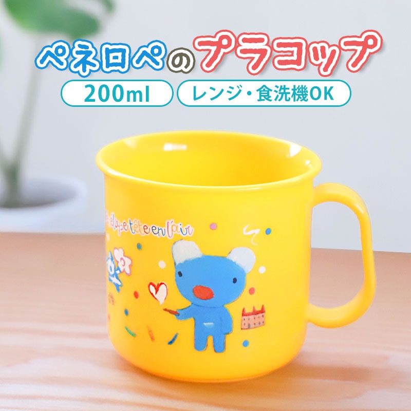 ڥͥ Ǯå å ޥå 200ml Ҷ ץ饹å ʤ  Żҥб б   襤 ˤλ λ Ҥɤ ɤ å ߤ üդ