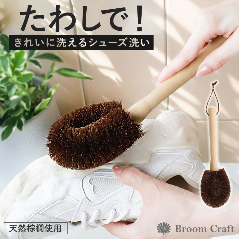 ���塼���֥饷 ������ ܣݭ ���路 ���դ� �� ���� ���������� �֥饷 ���亮 ���֥饷 ���ˡ��������� ������ ���ˡ����� ��ư�� «�� ����� ����� ������� ���� ����ץ� ���� Broom Craft ��������