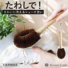 塼֥饷  ܣݭ 路 դ    ֥饷 亮 ֥饷 ˡ  ˡ ư «     ץ  Broom Craft 