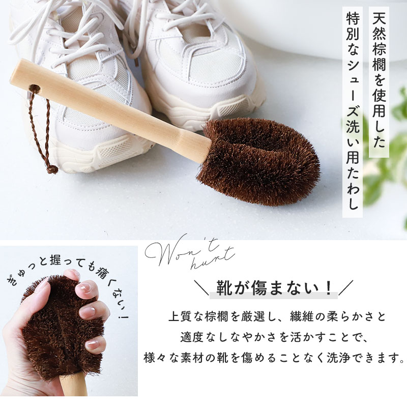 シューズブラシ 靴洗い 棕櫚 たわし 柄付き 靴 洗い 上履き洗い ブラシ