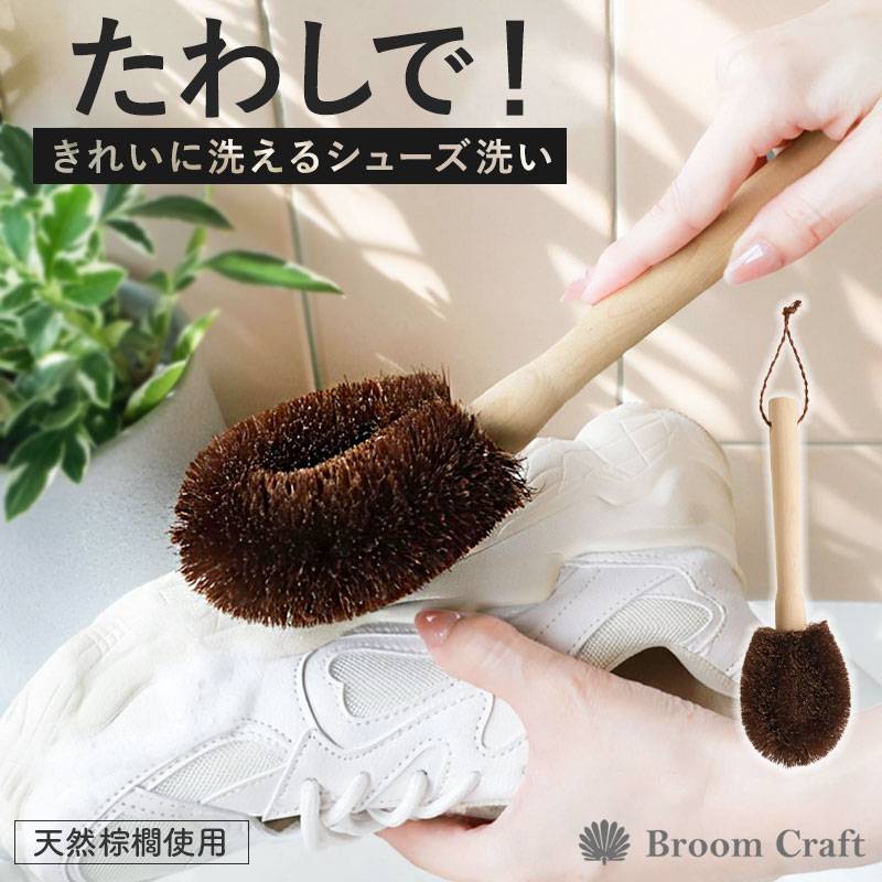 清シリーズ　靴ブラシセット【つゆ商品】 000000006112_KXWBgJF.jpg