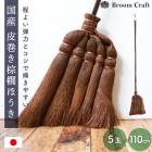 ܣݭ 鴬 5 110cm  ߥɥ ۤ   ۤ ۥ  Broom Craft ŷǺ   ݤݽ ݽƻ ݽå ץ   ²λ ̵ NHKǾҲ𤵤ޤ