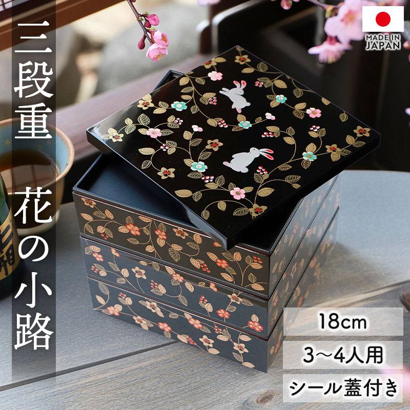 三段重箱 寿海 漆器 伝統模様 花柄 000000006123_Ln9r2fH.jpg