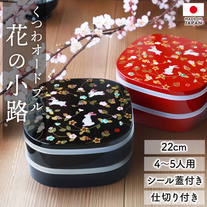 『超美品』二段重箱40個　朱内黒蓋・仕切り付　10個入箱×４セット　漆塗　未使用 000000006155_pSO4CfP.jpg