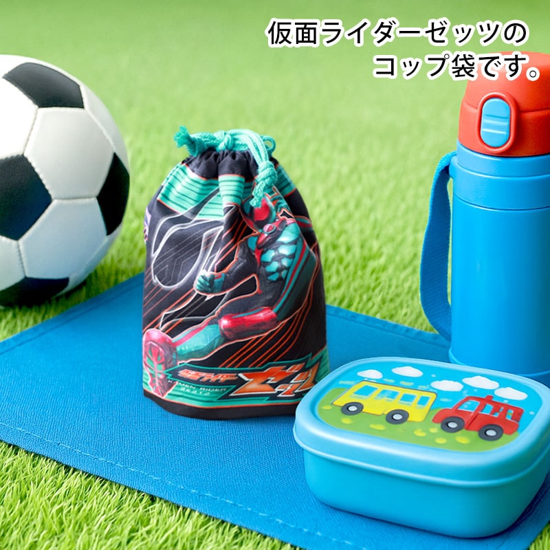 仮面ライダーゼッツ コップ袋 巾着バッグ 巾着袋 コップ入れ カップ袋