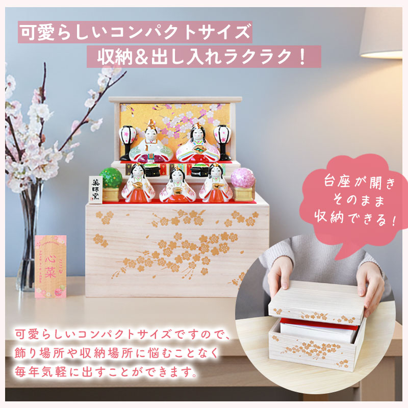 雛人形 コンパクト 名入れ無料 木札 付き かわいい ミニ 染絵弥生飾り