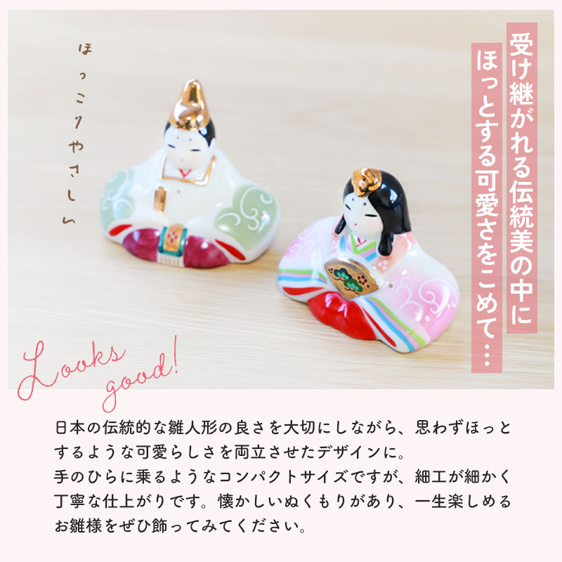 雛人形 コンパクト 名入れ無料 木札 付き かわいい ミニ 染絵弥生飾り