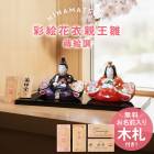 特集,ひな祭り,雛人形 | 曲げわっぱと漆器 みよし漆器本舗
