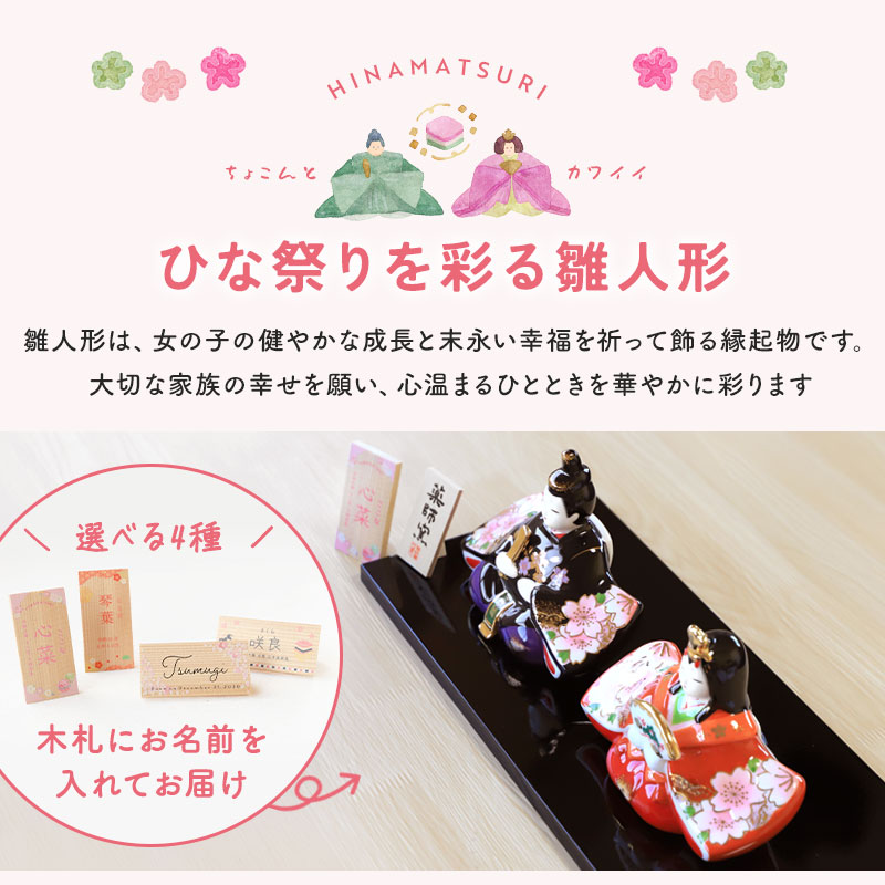 雛人形 名入れ無料 木札 付き 上品 かわいい 彩絵花衣親王雛 蒔絵調