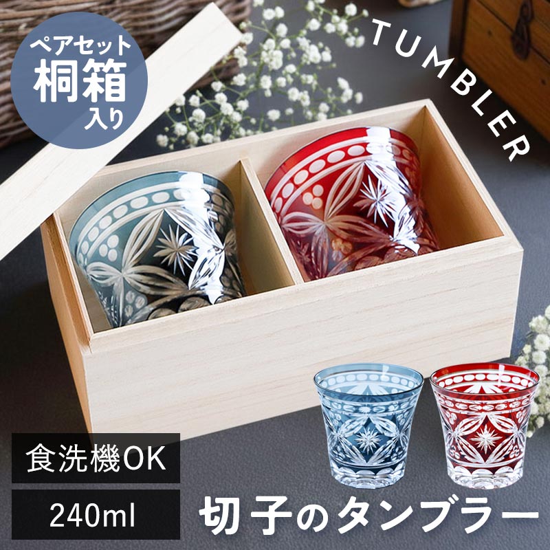 �ڻҥ���֥顼 240ml �������б� �ڥ����å� ��Ȣ���� �ڻҥ��饹 ����֥顼 ������� ���饹 �ڻ� �ڻҥ��饹 ���ե� �ץ쥼��� ����Ū ��·�� �ڥ� �ڥ����饹 ��Ȣ���� Ȣ�դ� ���襤�� ���饹 �뺧�ˤ� �뺧��ǰ�� �� ��