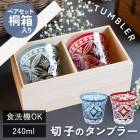 �ڻҥ���֥顼 240ml �������б� �ڥ����å� ��Ȣ���� �ڻҥ��饹 ����֥顼 ������� ���饹 �ڻ� �ڻҥ��饹 ���ե� �ץ쥼��� ����Ū ��·�� �ڥ� �ڥ����饹 ��Ȣ���� Ȣ�դ� ���襤�� ���饹 �뺧�ˤ� �뺧��ǰ�� �� ��