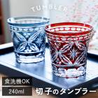 �ڻҥ���֥顼 240ml �������б� ñ�� �ڻҥ��饹 ����֥顼 ������� ���饹 �ڻ� �����ݤ� ���å����饹 �ڻҥ��饹 ���ե� �ץ쥼��� ����Ū ���襤�� ���ꤳ ���饹 �ӡ��륰�饹 �ӥ����饹 ���å� �࿦�ˤ� ����ˤ� �� ��