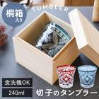 �ڻҥ���֥顼 240ml �������б� ñ�� ��Ȣ���� �ڻҥ��饹 ����֥顼 ������� ���饹 �ڻ� �����ݤ� ���å����饹 �ڻҥ��饹 ���ե� �ץ쥼��� ����Ū Ȣ�դ� ���襤�� ���ꤳ ���饹 �ӡ��륰�饹 �ӥ����饹 �࿦�ˤ� ����ˤ� �� ��