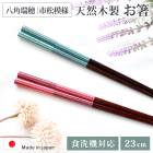 ��Ȥ �������б� ������ ���� 23cm Ȥ ���Ϥ� �Ϥ� Ȭ�ѿ��� �Ծ����� �� �� ����� ��� ���� ������� ��� �ץ쥼��� ���ʻȤ� ��ѻž夲 ���� ���� ��� ������ ���ˤ� �����ڻ� �����ڻ� ���ߤ䤲 ���ڻ� ���ե� £��ʪ ��