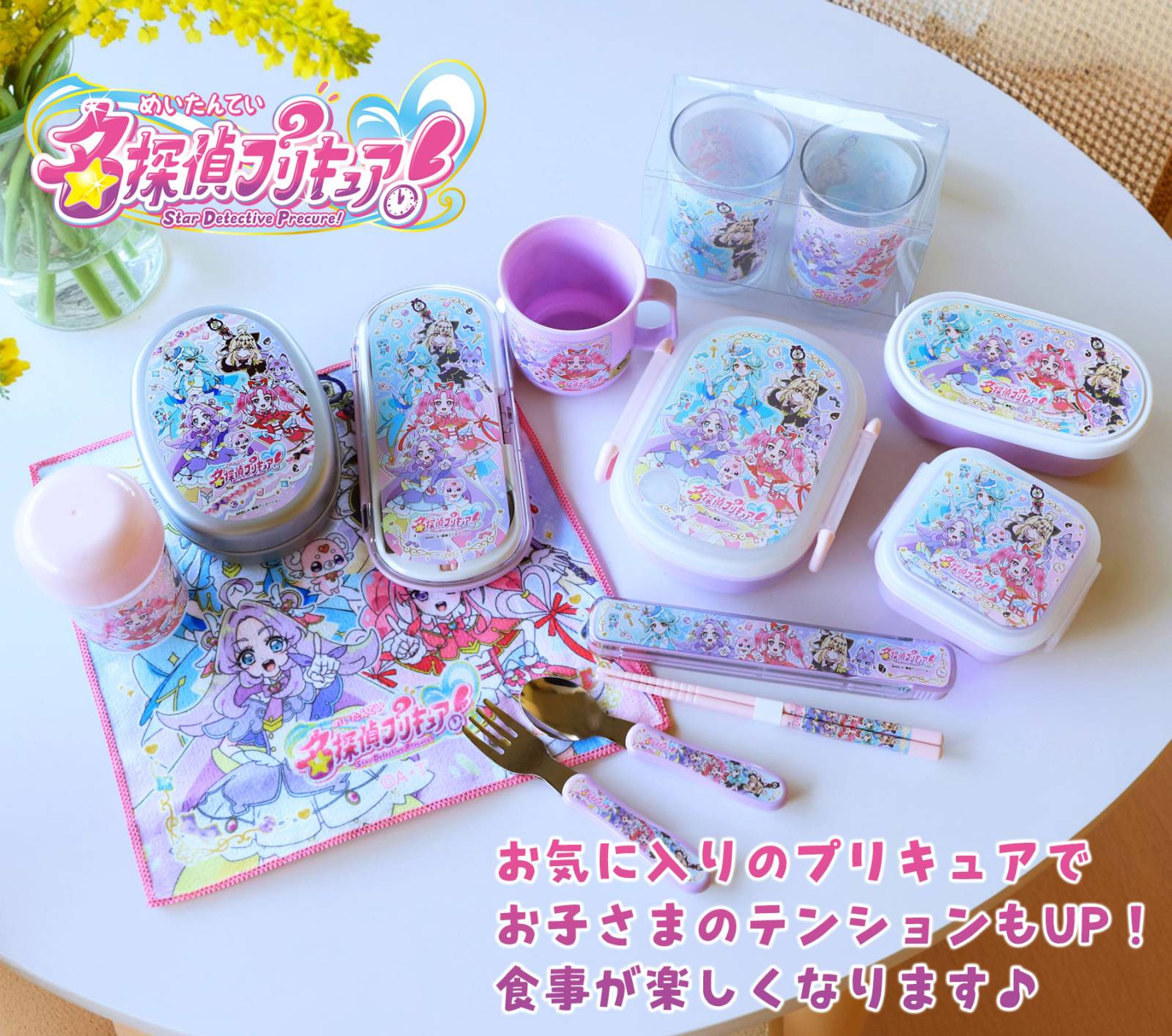 名探偵プリキュア！ プリキュア デザートケース 180ml 日本製 食洗機