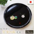 ���� ������� �ȥ졼 24cm 8�� �����ɤ� ���� ����� ����Ƥʤ� ������ ������� �� ���� �������� �� ���ܤ� �ȥ쥤 �߷� �ݷ� �������� ���ˤ�