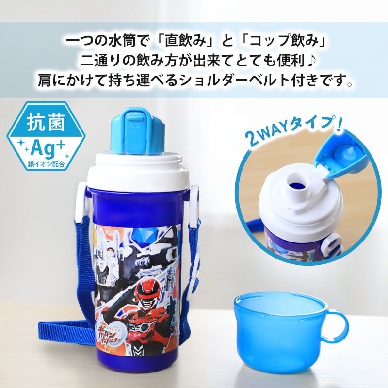 水筒 超宇宙刑事ギャバン インフィニティ コップ付 直飲み プラボトル