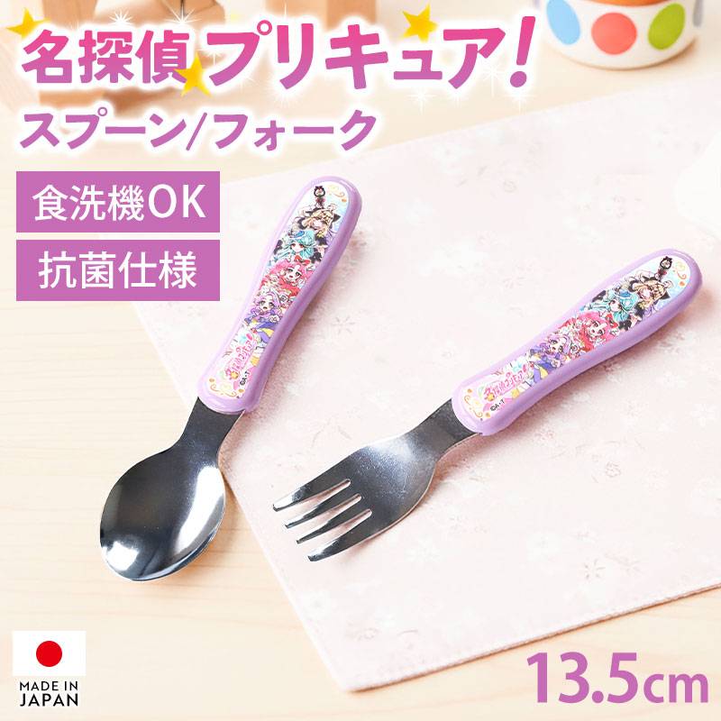 快活CLUB スプーン フォーク 非売品レア 名探偵プリキュア！ ジュニア スプーン フォーク 日本製 食洗機対応