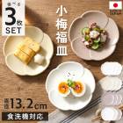 ���� ������� �������б� 3�祻�å� �̲��� 13.2cm ������ ����ʡ�� �á��� ��껮 ���ʬ���� �ץ졼�� �ߥ˥ץ졼�� ���ڻ� ���� �߷� �� �¿��� �ο��� ���å� ������ �ۥ磻�� ������� ���졼���� ���� ���ˤ��� �����ɤ� ����̵��