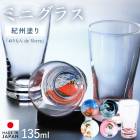 �ߥ˥��饹 ������� ������ 135ml ������ �����礳 �����ݤ� ���饹 �̤��� de Verre ��� ���� ���ܼ� Ǯ�� ��� ��� ���饹 ���å� �˻� ���� �ץ쥼��� ��ˤ� ����ˤ� ������ ���ߤ䤲 ���ե� ����Ū �������� �����ɤ� ��