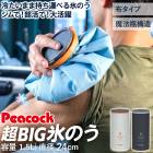 �ԡ����å� ɹ�Τ� �������ѥå� ĶBIG������ ��ɹ�Τ� ������ ������ 1.5L ���� �礭�� �礭�� BIG �ӥå� ɹǹ �Ҥ礦�Τ� ��ˡ�� Ĺ���� ���ݡ��� �������� �䴶 ���å� Ǯ����к� ��ѥ��å� �뤵 �Խ� �к� �� Peacock ABC-150