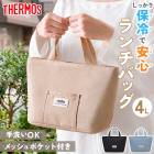 �����⥹ ��������Хå� 4L THERMOS rff-0041 �����Хå� ���եȥ����顼 ���� ���� ����ޥݥ��å��դ� ����ѥ��� �̶� �̳� �����ȥɥ� ��ư�� ��� �������� ���� �쥸�㡼 ���ݡ��� �ɺҥ��å�