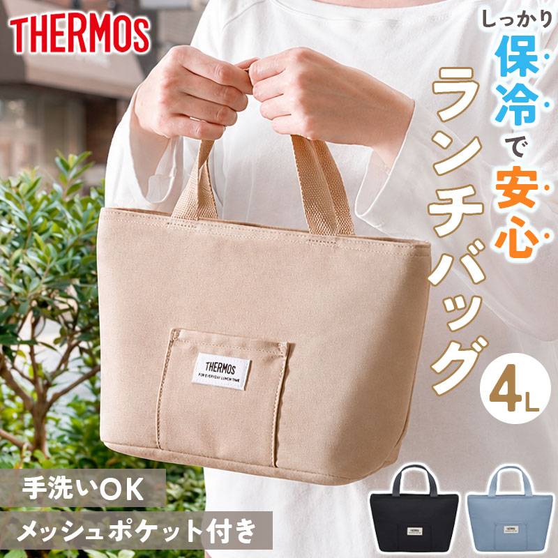 サーモス 保冷ランチバッグ 4L THERMOS rff-0041 ランチバッグ ソフト