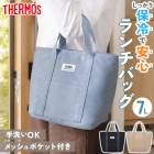 �����⥹ ��������Хå� 7L THERMOS rff-0071 �����Хå� ���եȥ����顼 ���� ���� ����ޥݥ��å��դ� ����ѥ��� �̶� �̳� �����ȥɥ� ��ư�� ��� �������� ���� �쥸�㡼 ���ݡ��� �ɺҥ��å�
