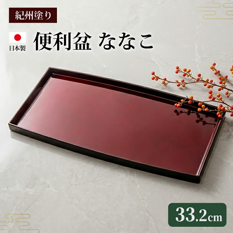 ���� �ȥ졼 ������� ������ �����ɤ� �������� Ĺ���� ���� 33.2cm ������ �ʤʤ� ����� ����Ƥʤ� �¥���� ���ܤ� �ȥ쥤 ���� �¥��ե� �ץ쥼��� ���۽ˤ� �뺧�ˤ� ���� ��鴶 �� ��������  ���ե� ��