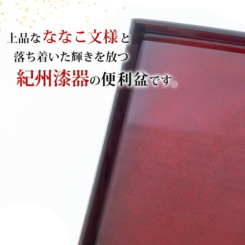 お盆 トレー おしゃれ 日本製 紀州塗り 紀州漆器 長方形 和風 33.2cm