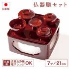 仏具 | 曲げわっぱと漆器 みよし漆器本舗