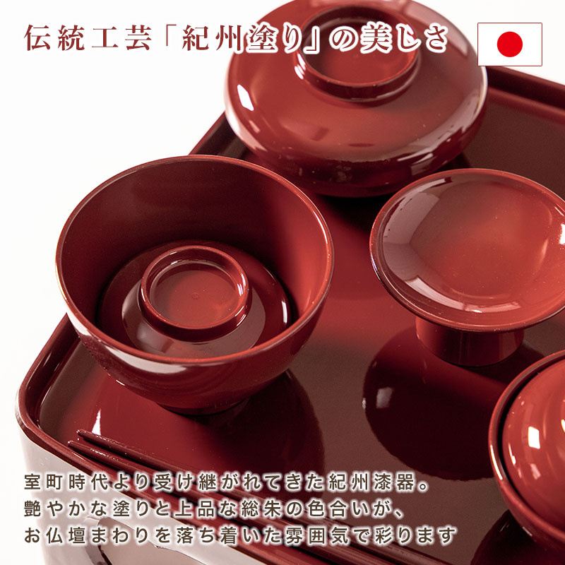 仏器膳セット 仏器膳 7寸 21cm 日本製 食洗機対応 電子レンジ対応