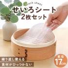 ������������ ��å��奷���� 2�� ���å� ���������� ���ꥳ�� ���å��󥰥����� 17cm �����֤��Ȥ��� ������ �ҤäĤ��ʤ� ��϶ ���� ������ ���� 17����� ������ �ߤ� ��ñ ��û �ݷ� �������� ������� Ĵ�����