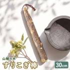 ŷ������ ���ꤳ���� ñ�� ��ܥ 30cm ���ꤳ�� ������ ���� �礭�� �礭�� ��ܥ���� ���󤷤礦 ���󥷥祦 ���ꤴ��  ���㤹�� ڧʴ�� ���� �ʥ����� ������� ���å���ġ��� ��̳�� Ĵ����� �����䤹��  �ߤ뤻�� ɳ�դ�