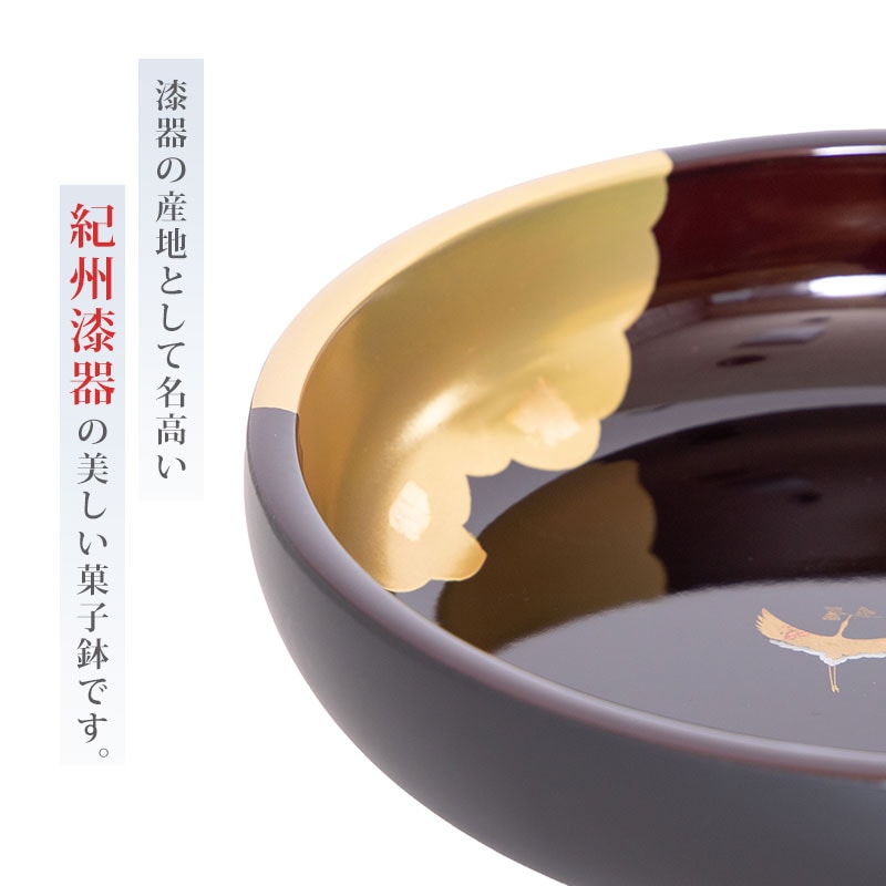 菓子鉢 21cm おしゃれ 日本製 雲居路 舞鶴 紀州塗り 菓子皿 盛鉢