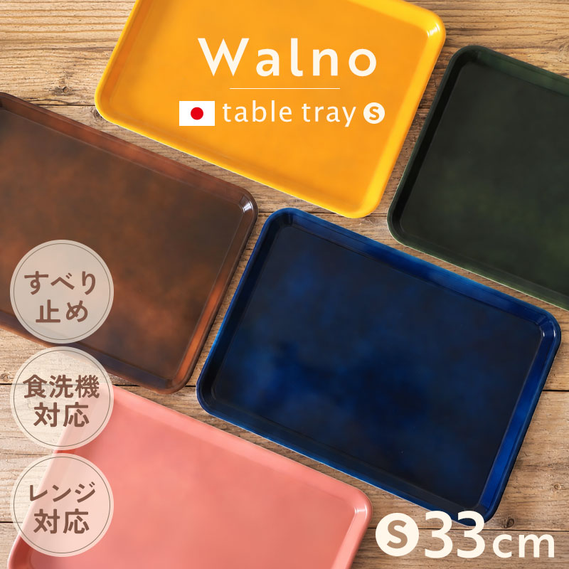 ���� �ȥ졼 Walno ������� �ץ졼�� ���ߤ� �������б� �Żҥ���б� �����ɤ� 33cm S������ ������ ����ѥ��� ������ ������� ���襤�� ���ե��� �Υ󥹥�å� �ȥ쥤 �ޤ������� �����å��� ��������